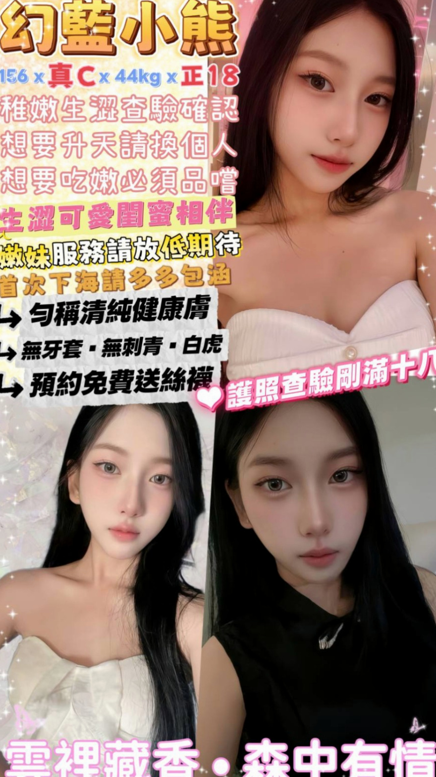 雨桐/復興外約/時尚夜店妹/身高168cm/體重46kg/胸圍E罩杯/年齡21歲/69/BJ/觀音坐蓮/後備式/上位/乳交   性感OL #菲格 162 E 47 27
